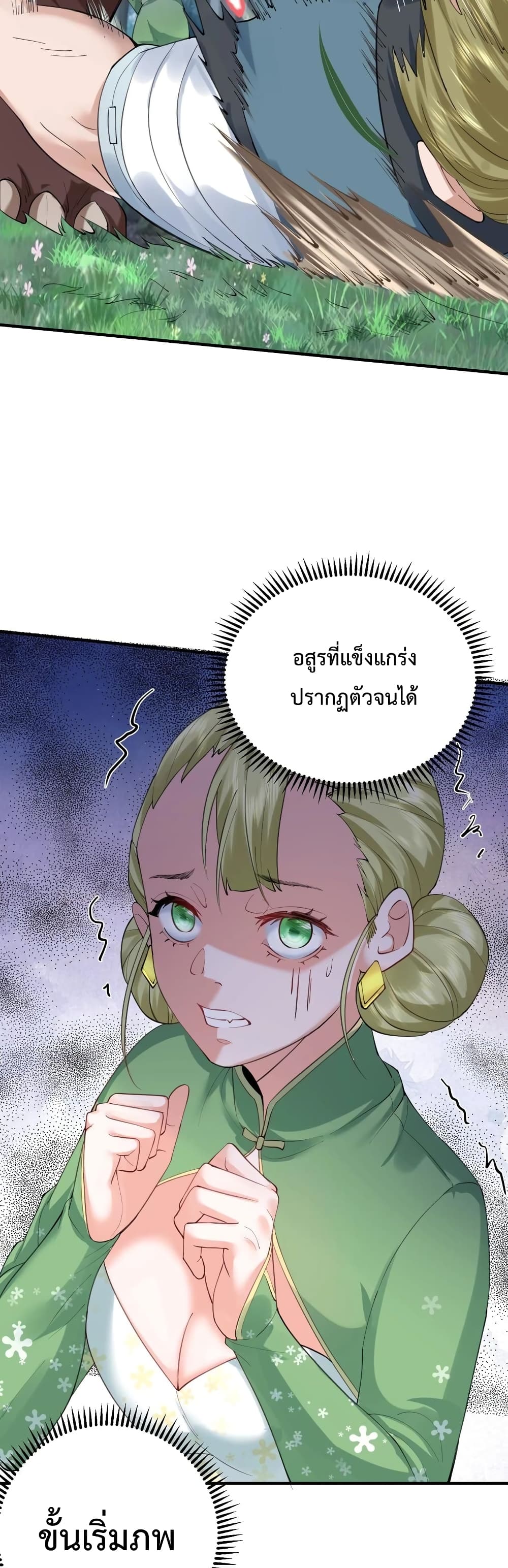 Am I Invincible 52 (24)